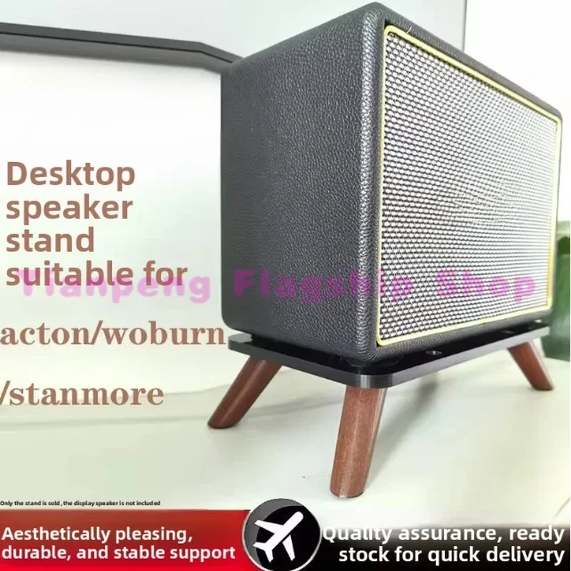 Усиленная подставка из массива дерева для колонок Marshall ActonStanmoreWoburn 123: ударопрочная, нескользящая, для настольного аудиооборудования (art.: 3920dca5b4043) - 3920dca5b4043