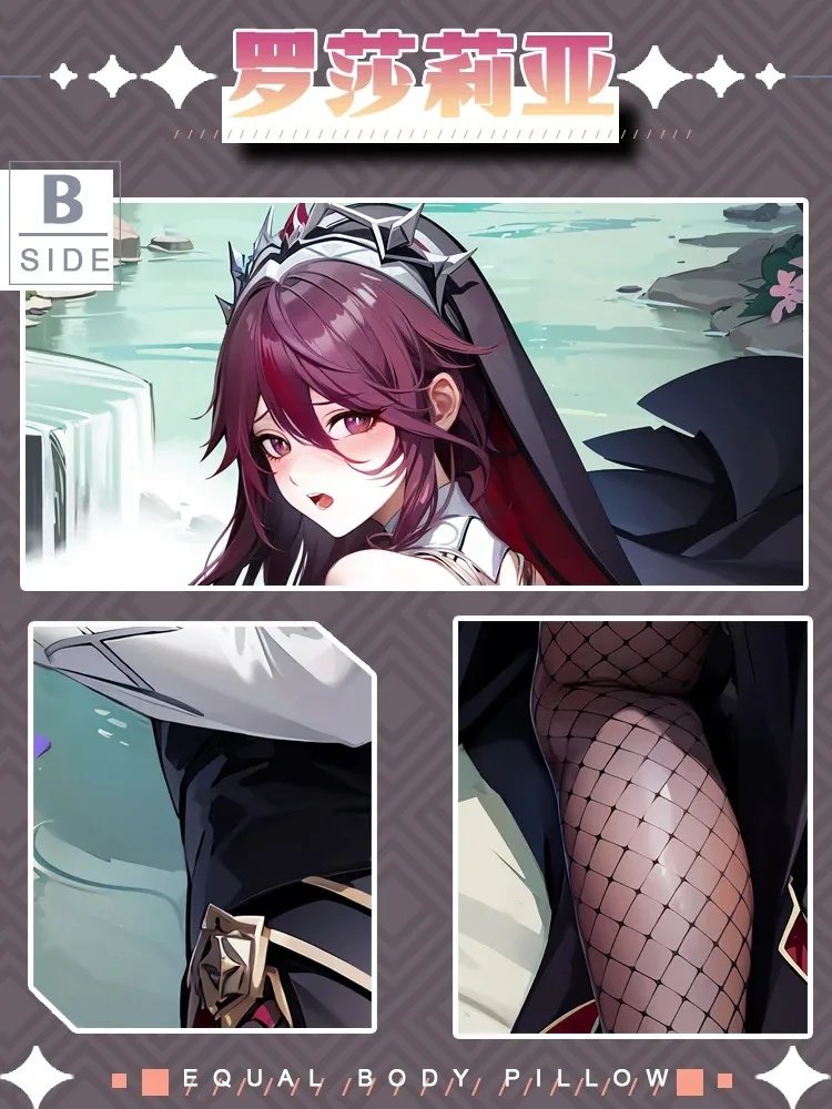 Наволочка для подушки из игры аниме с изображением периферии розарии геншина