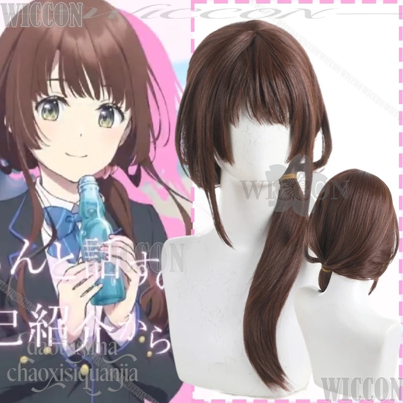 Фото Yua Uchida Косплей Аниме Chitose-kun Wa Ramunebin No Naka Brown Парики Синтетические волосы Низкий боковой хвост Хэллоуин Comic Con Outfit №1