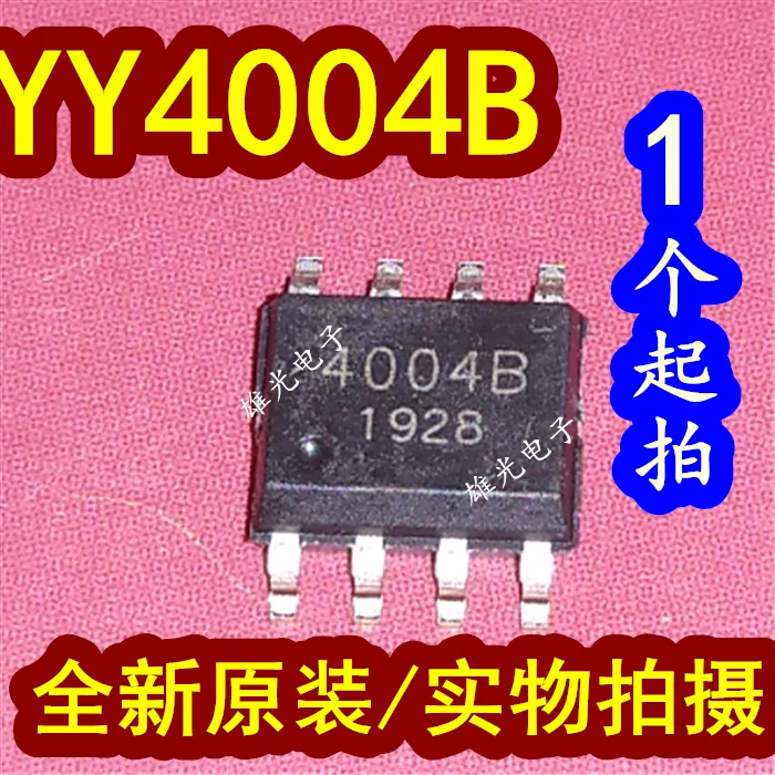 20 шт./партия YY4004B 4004B SOP8