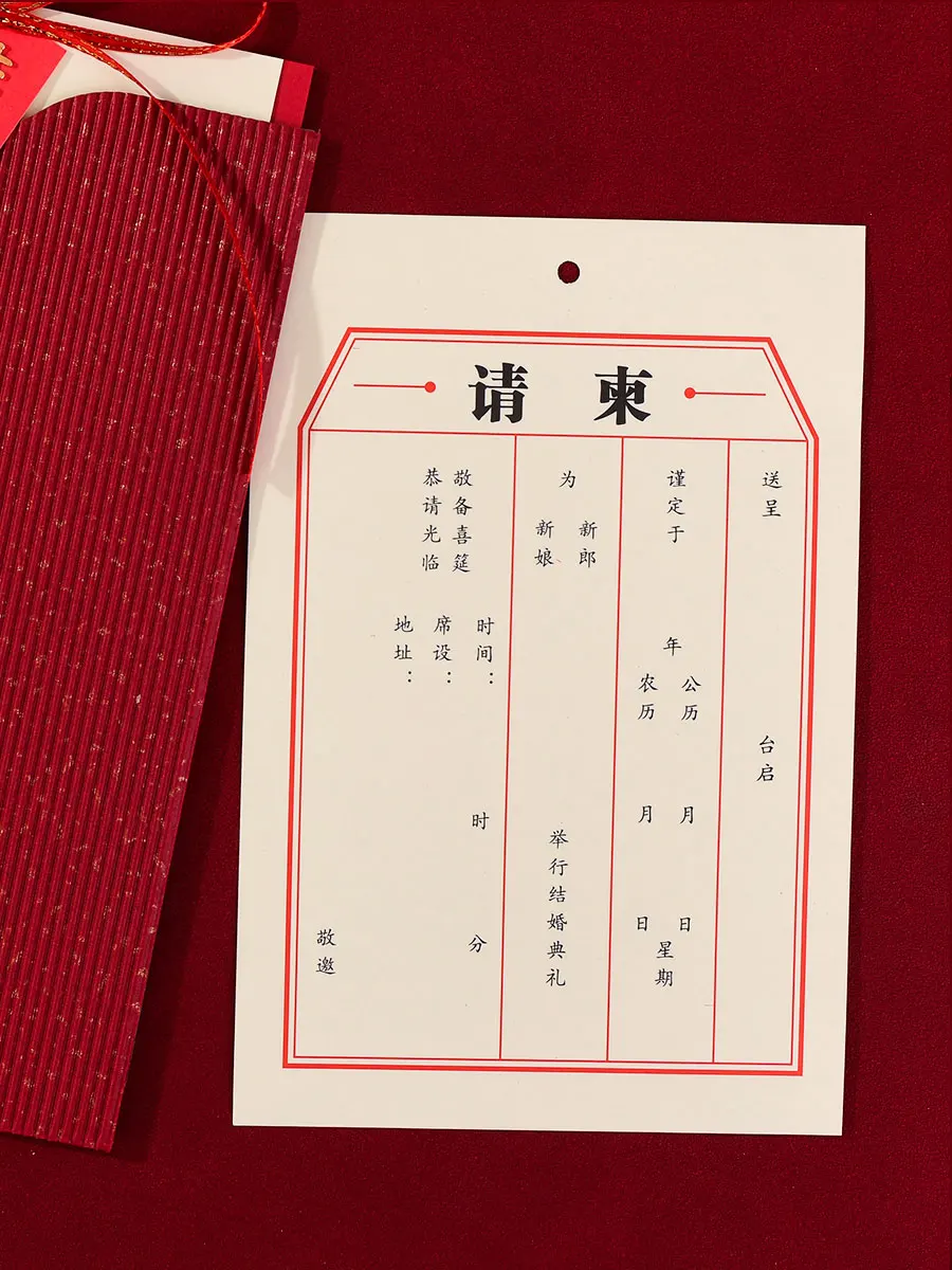 Оригинальная креативная Свадебная пригласительная открытка в китайском стиле