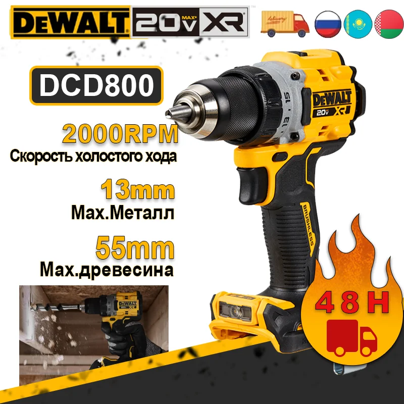 DEWALT DCD800 бесщеточная дрель-шуруповерт 20В - Топ инструментов Dewalt