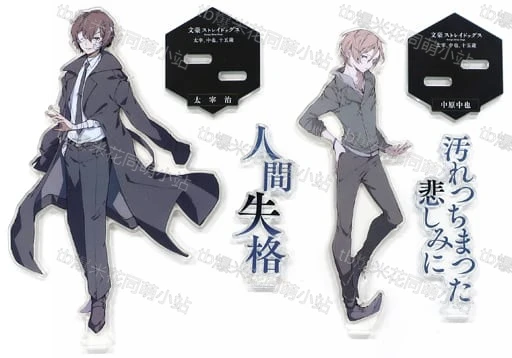 

Бунго, бродячие собаки, модель детской модели, игрушки, аниме, подвеска, подарок на день рождения