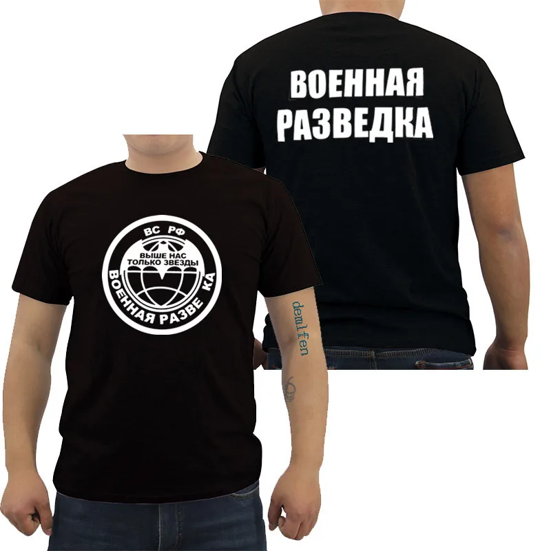 

Military Intelligence Men T-shirt Military Russian Special Mission Troops SpetsNaz Casual Male Cotton Shirt Cool Tees Tops