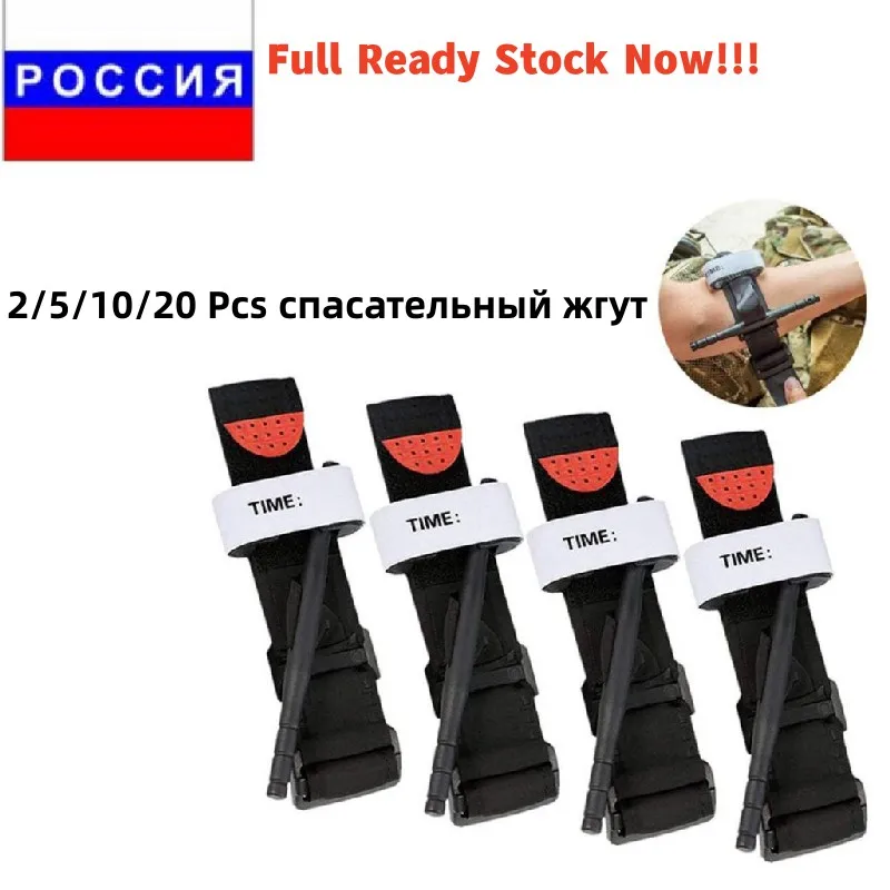 

Экстренный жгут, уличный портативный комплект первой помощи, быстросъемная пряжка, инструмент для выживания, военные принадлежности, такти...