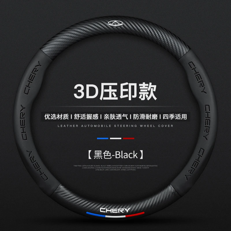 

Кожаная основа, нескользящая, 38 см, для Chery Tiggo 7 Pro 20-21 TIGHT 8 Plus 4 5 3 2 T11 5X Amulet Fulwin Ridge 5