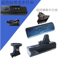 computer conversion front lamp holder is suitable for cateye cateyegaciron lamp clip to camera gopro pendant