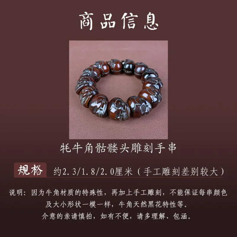 Натуральный тибетский браслет с красным рогом и черепом из бисера мужской от