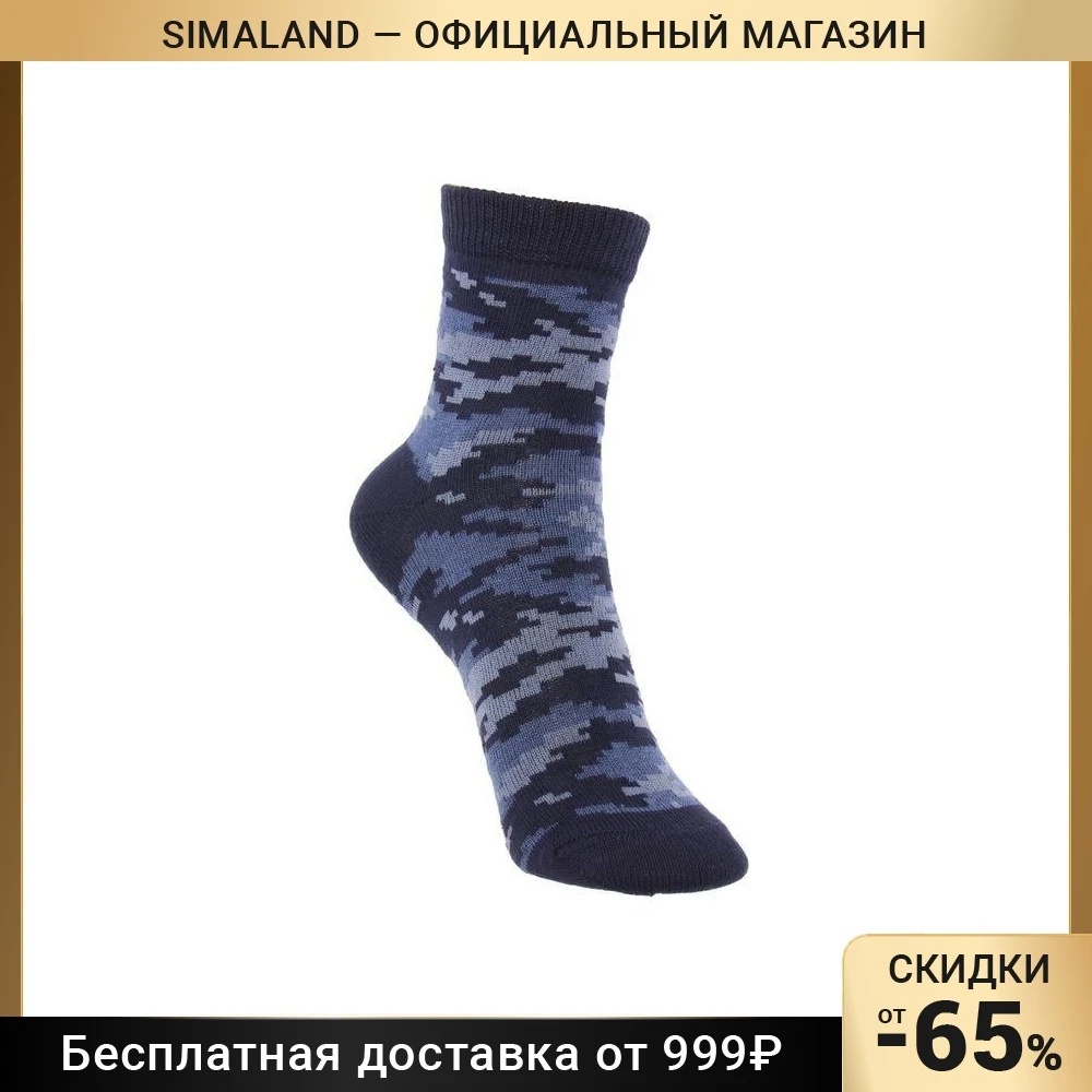 Носки детские Камуфляж С444(С) цвет тёмно-синий размер 18-20 1884561 |