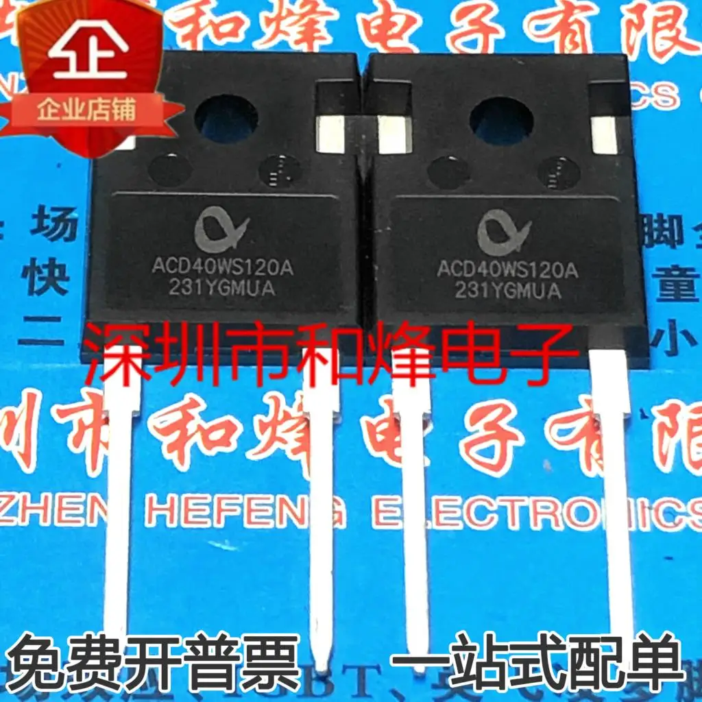 

Бесплатная доставка ACD40WS120A IGBT TO-247-2 10 шт.