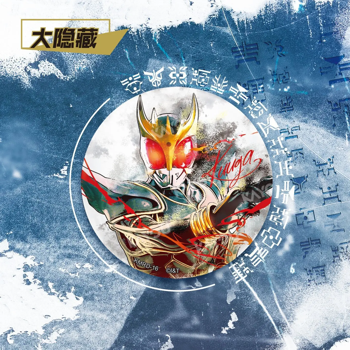 Фото Оригинальный значок Kayou Kamen Rider Kuuga к 25-летию, официальная лицензированная серия, жестяной значок-сюрприз, декоративная игрушка, в наличии №3