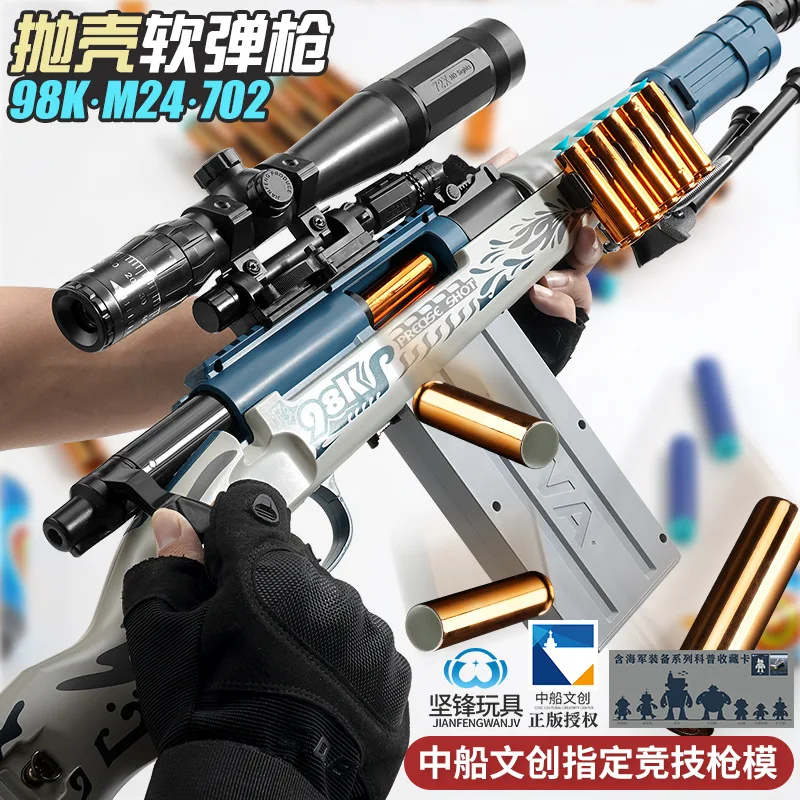 Ручной игрушечный пистолет AWM с мягкими пулями оболочка Blaster для стрельбы детей