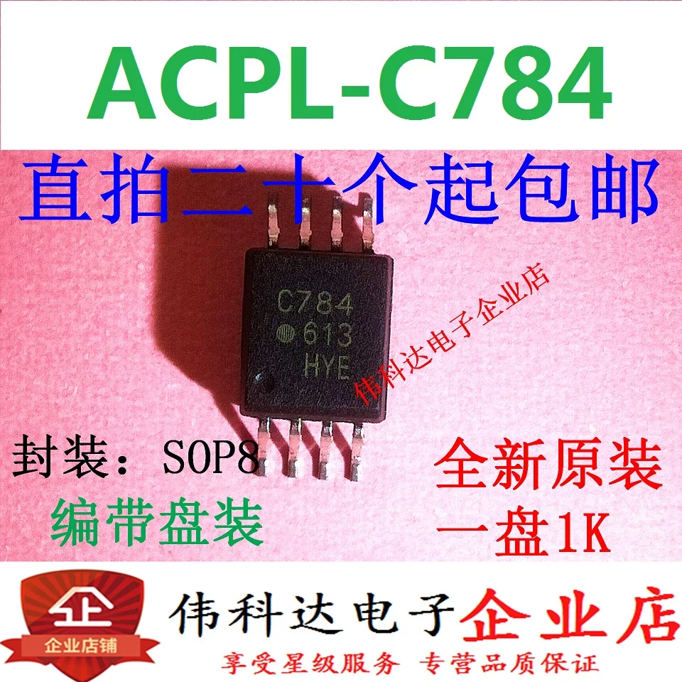 

5 шт./партия ACPL-C784 C784 SOP8/