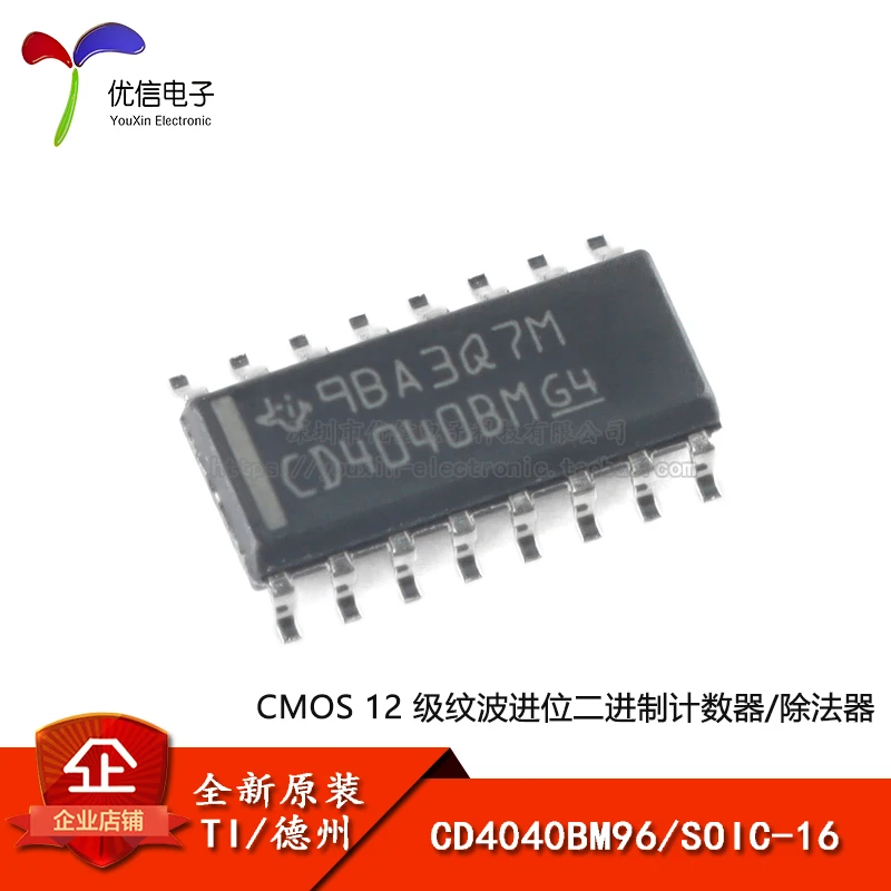 

Genuine SMD CD4040BM96 SOIC-16 counter/divider chip
