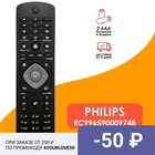 Пульт RC996590009748 для телевизоров PHILIPS