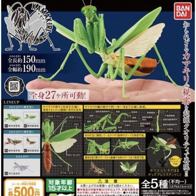 

Bandai Original Genuine Gashapon Capsule Toys 1/12 Insect Reptiles Models Joint Movable Mantis Arthropod Ornaments Figures Gift