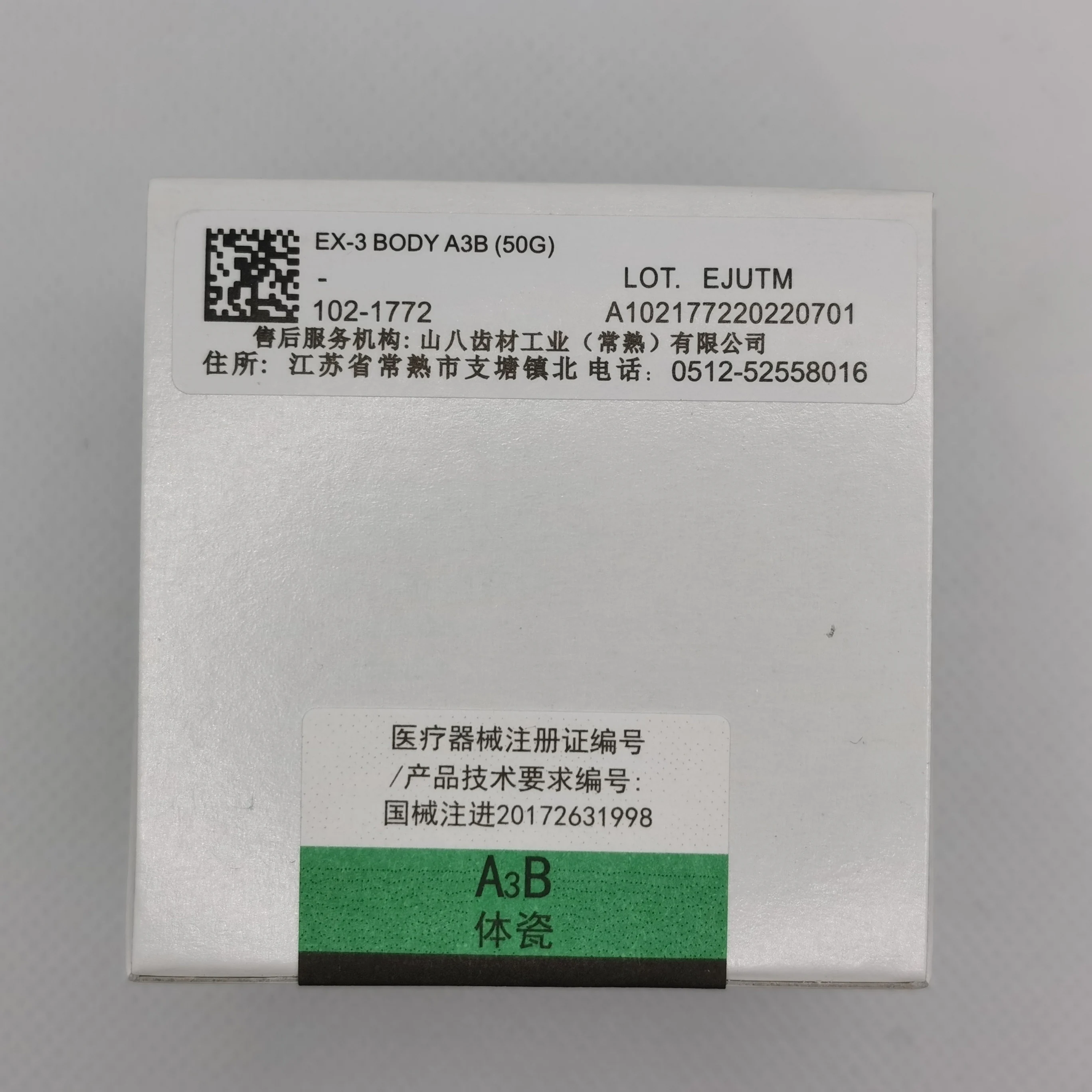 Kuraray Noritake ex3 Body 50g A1B Dental Metal Porcelain Powder Made in Japan (art.: 3920c623301b2) - 3920c623301b2