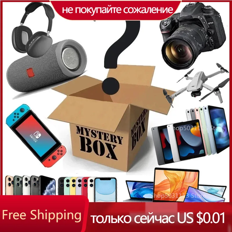 

2022 самая популярная новая таинственная коробка на удачу 100% сюрприз высококачественный подарок более драгоценный товар электронные товары ...