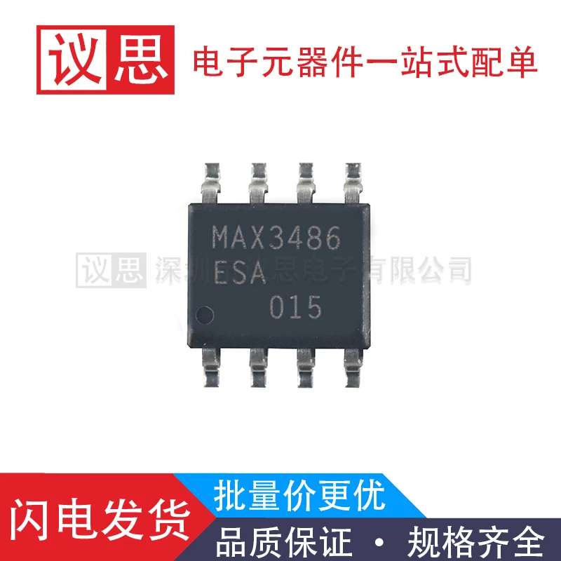 

MAX3486ESA MAX3486ESA + T SOP-8 RS485/422