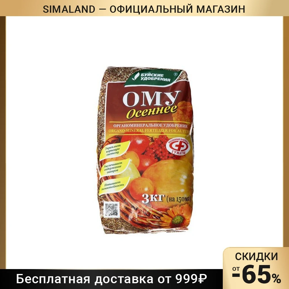долина плодородия осень 3кг