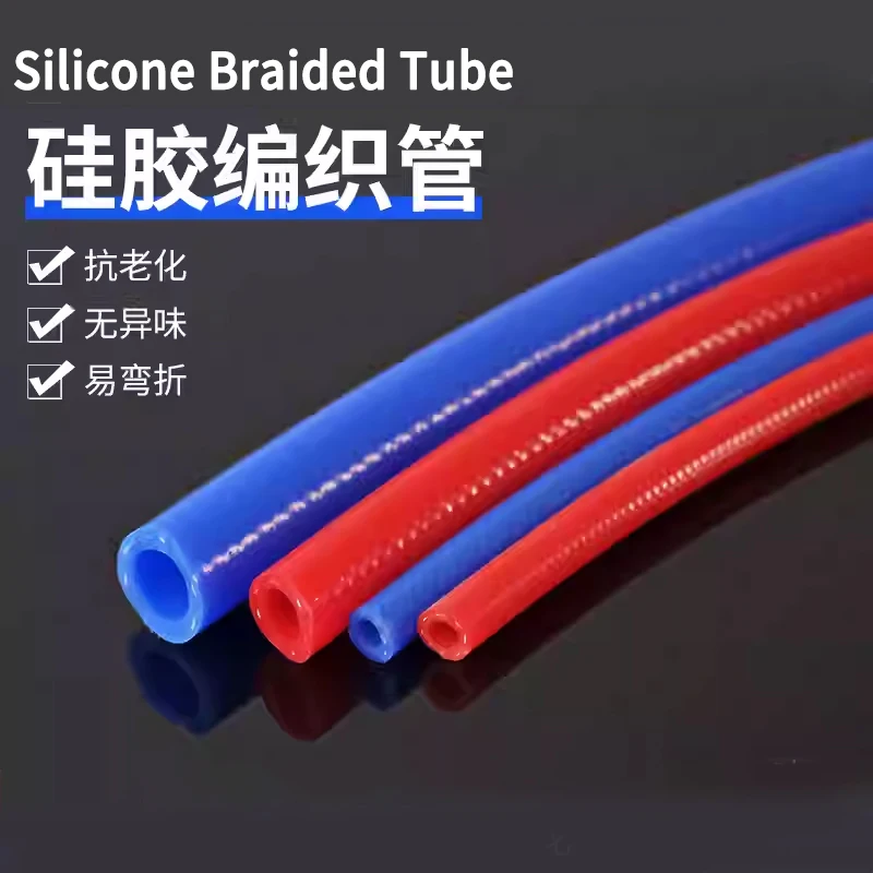 

Силиконовый шланг 1 метр красный/синий