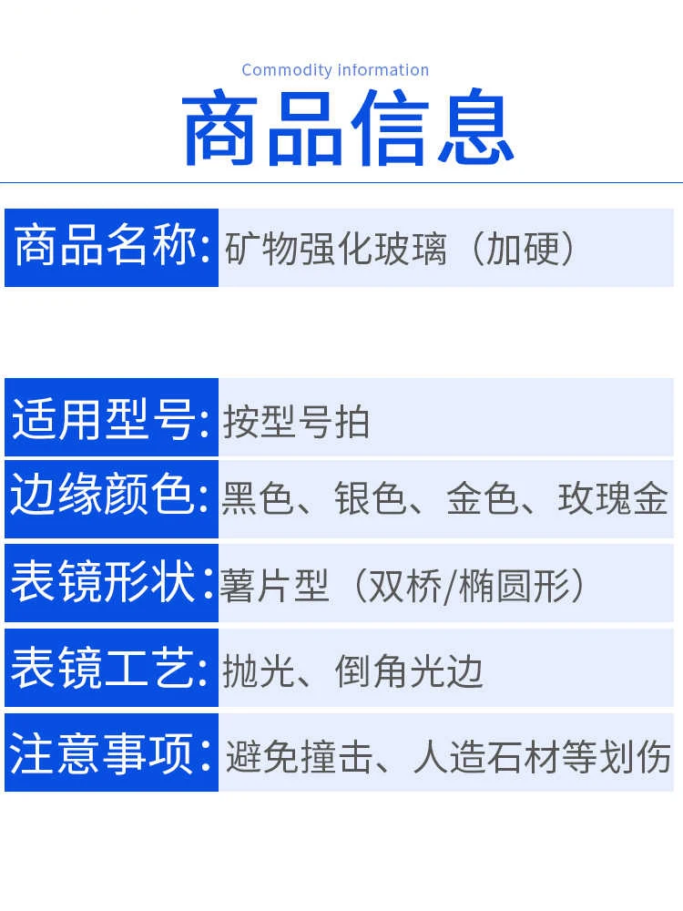 Минеральное стекло для часов Swarovsk 5158544 5200341 5230943 5296319 5414705 5158548