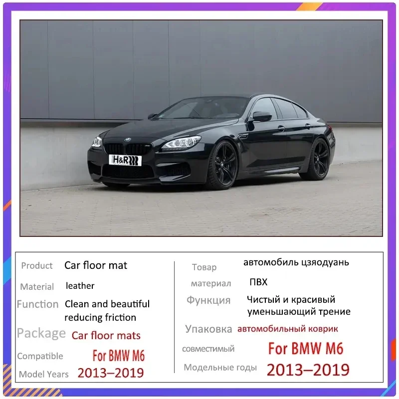 Автомобильные коврики для BMW M6 F06 Gran Coupe 2013 ~ 2019 5 сидений под заказ автомобильные