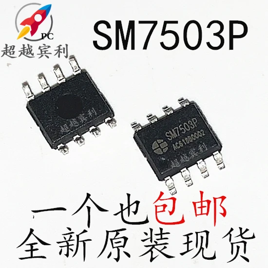 Бесплатная доставка SM7503 SM7503P SOP8 / 10 шт.