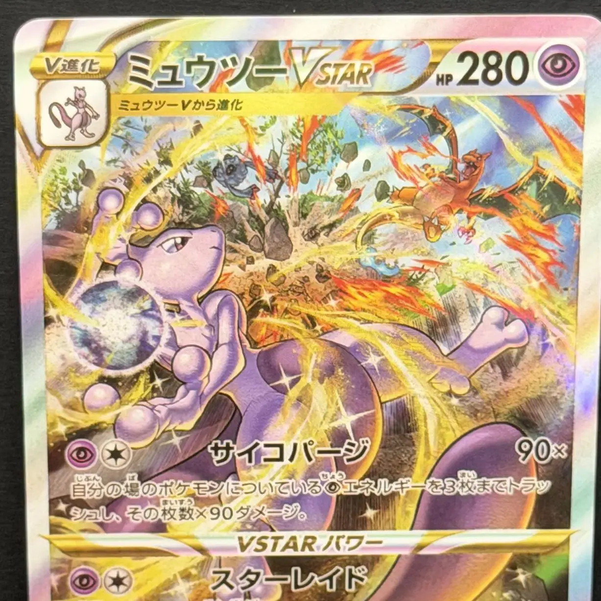 Фото PTCG DIY 2022 POKEMON JPN.SWSH FA/MEWTWO VSTAR UNIVERSE Base Set GAME GREY HAT VAN GOGH Game Proxy Card Gift Toy №5