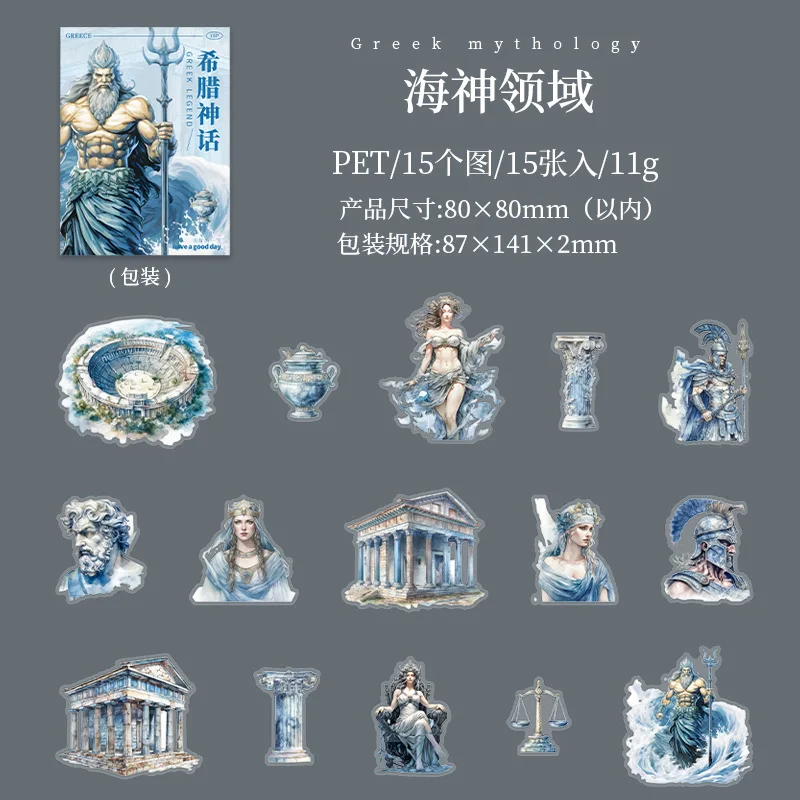 

Стикеры для скрапбукинга Alideco греческая мифология 15 шт.