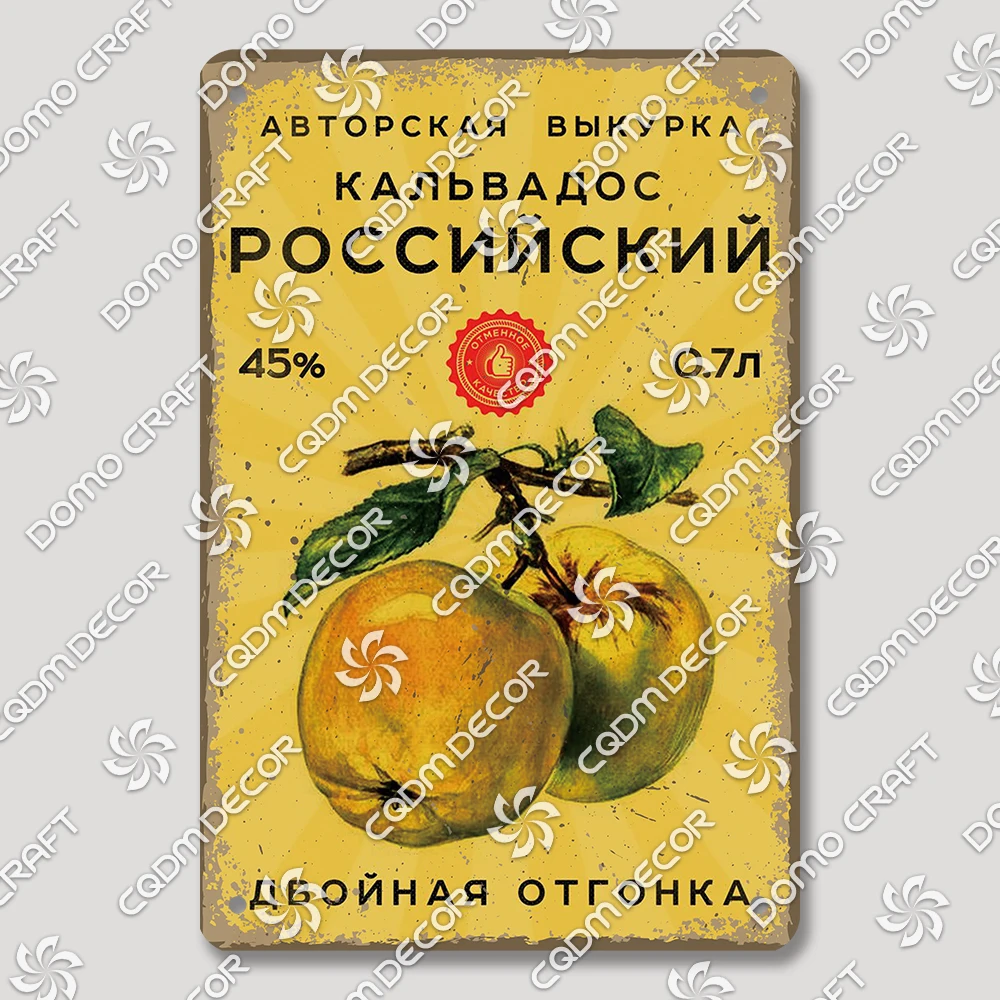 

Металлическая винтажная табличка CQDM DECOR Calvados Cider 20x30 см