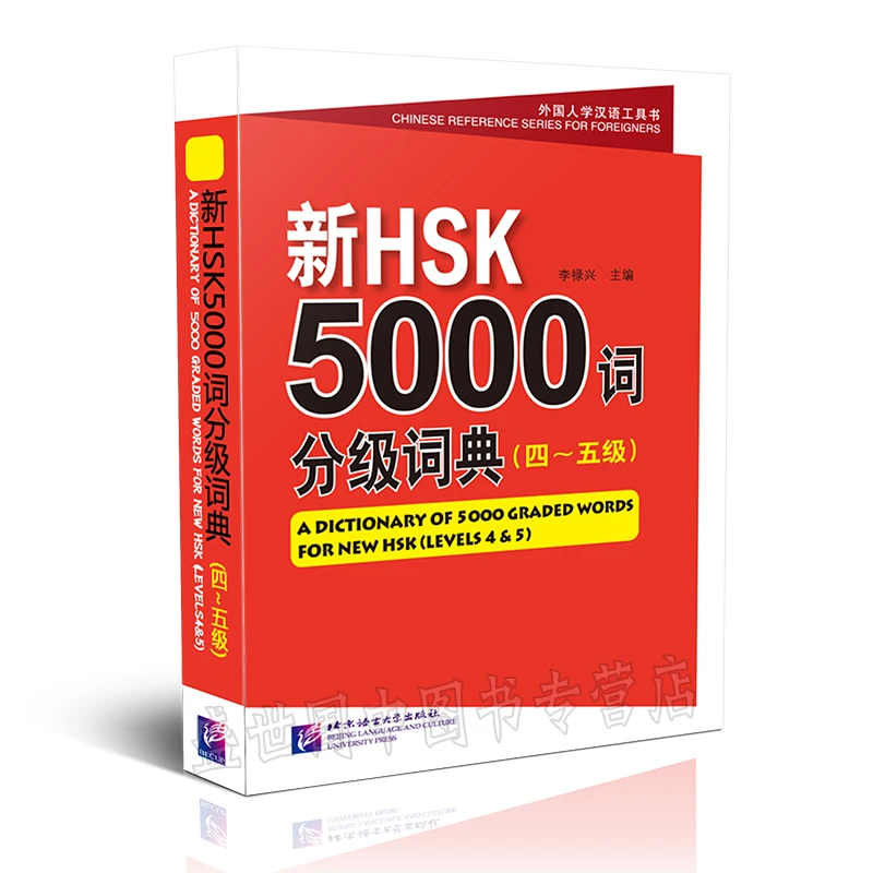 

A Dictionary of 5000 Graded Words for New Hsk Learn Chinese Books For Foreigners (Levels 4 & 5)