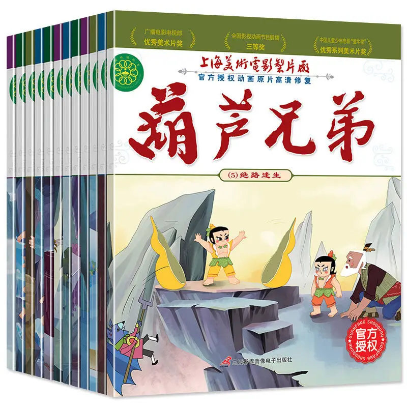 

2022 New Gourd Baby Color Picture Phonetic Version Story Book 3-12 Year Old Children'S Gourd Brothers Cartoon Picture Book Art