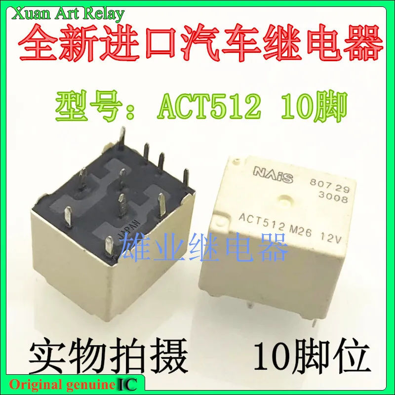 

[In stock] Brand new original Relay ACT512 M26 10pins 12VDC