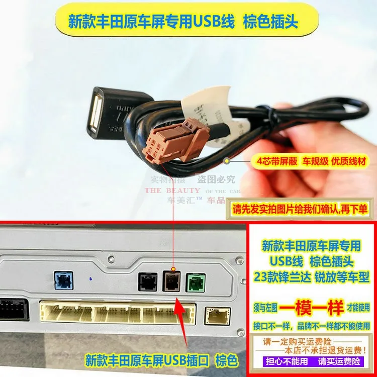 

1 шт., USB-кабель для хоста Toyota 2023 Frontlander COROLLA CROSS