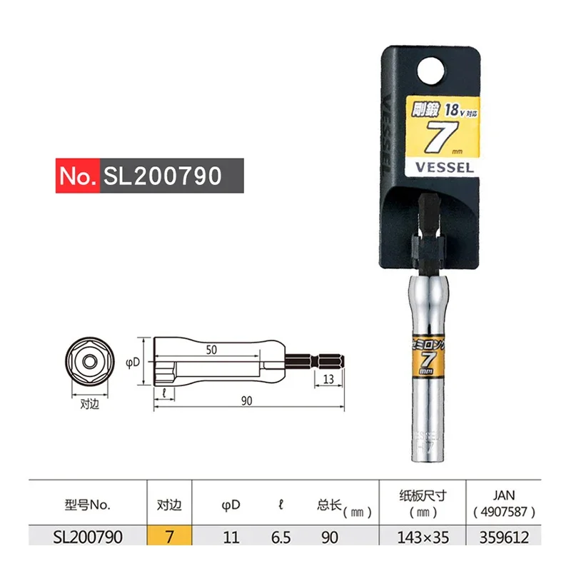 

VESSEL 1/4 ''шестигранная гайка, адаптер для сверла, ручка, инструменты, электрическая отвертка, торцевой ключ SL 200790 /SL 200890 /SL 200990