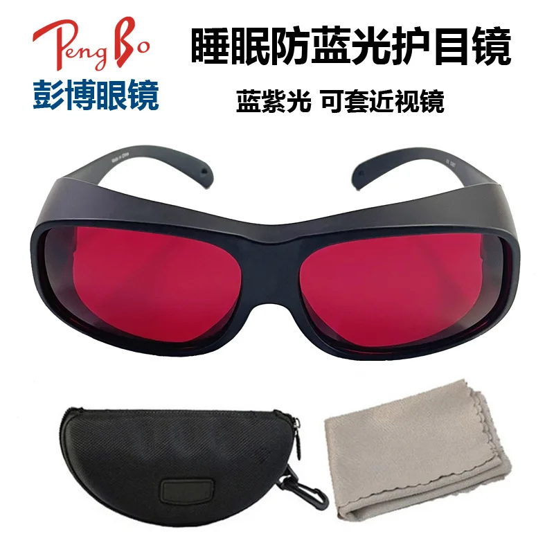 Очки для близорукости 590Nm с защитой от синего и фиолетового цветов