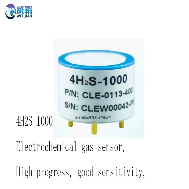 4H2S-1000 Датчик сероводорода Honeywell