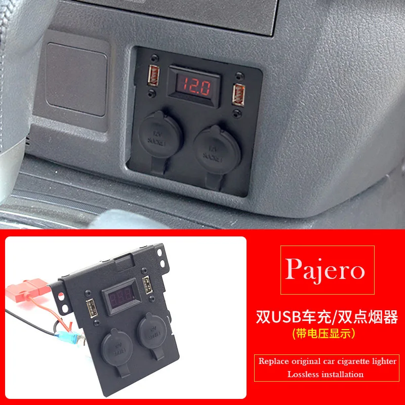 

Автомобильное зарядное устройство с двумя USB-портами и панелью для быстрой зарядки для Mitsubishi Pajero V97V93V87