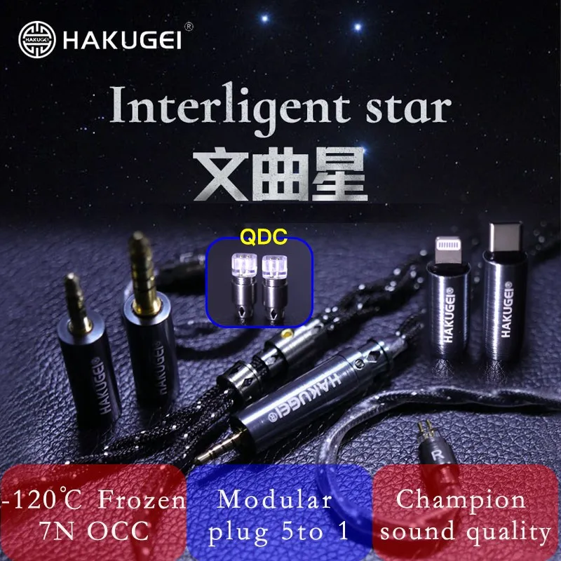 HAKUGEI. Интеллектуальный Звездный холодный litz 7NOCC Hi-Fi кабель для наушников. 0,78 MMCX