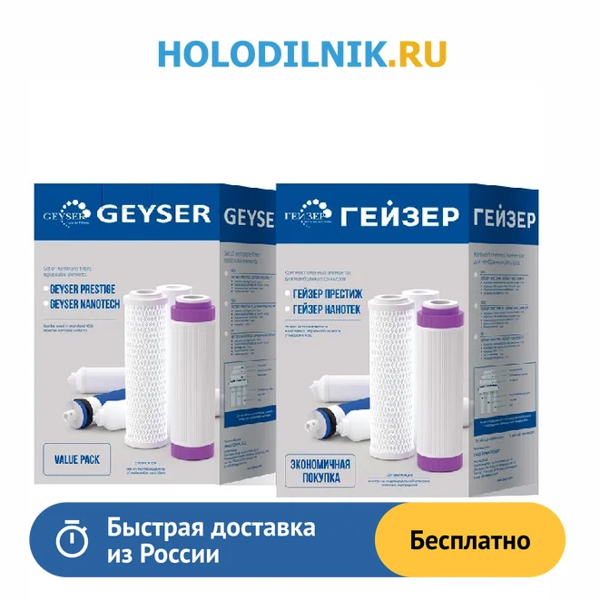 Модуль сменный мембранный k-50s обратноосмотическая мембрана. Гейзер ro 2x4040 220в. Аквафор к5-кн-к7. Сменный модуль для системы фильтрации. Картридж аквафор к1-04 универсал.