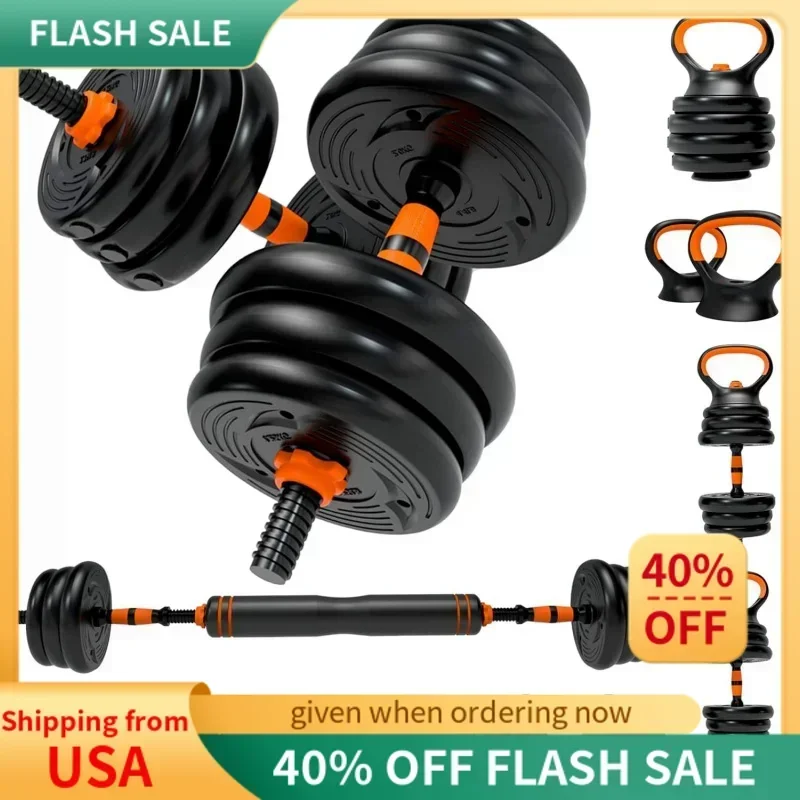 QWAРегулируемый набор гантелей 20 фунтов/33 фунта/44 фунтов для тренировок в