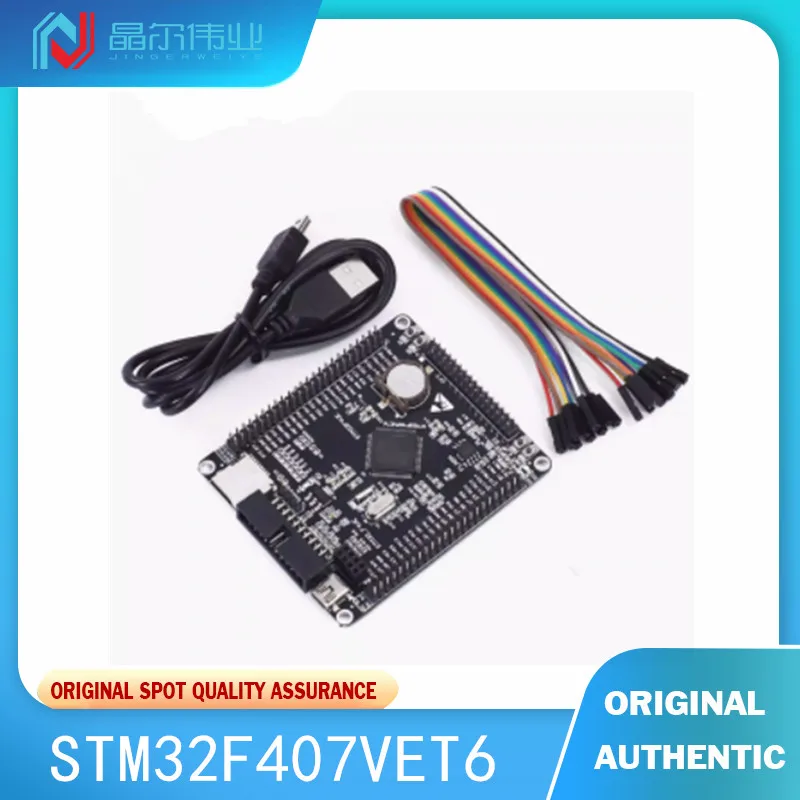 

1PCS STM32F407VGT6 STM32F407VET6 STM32 system board ARM development board study core board
