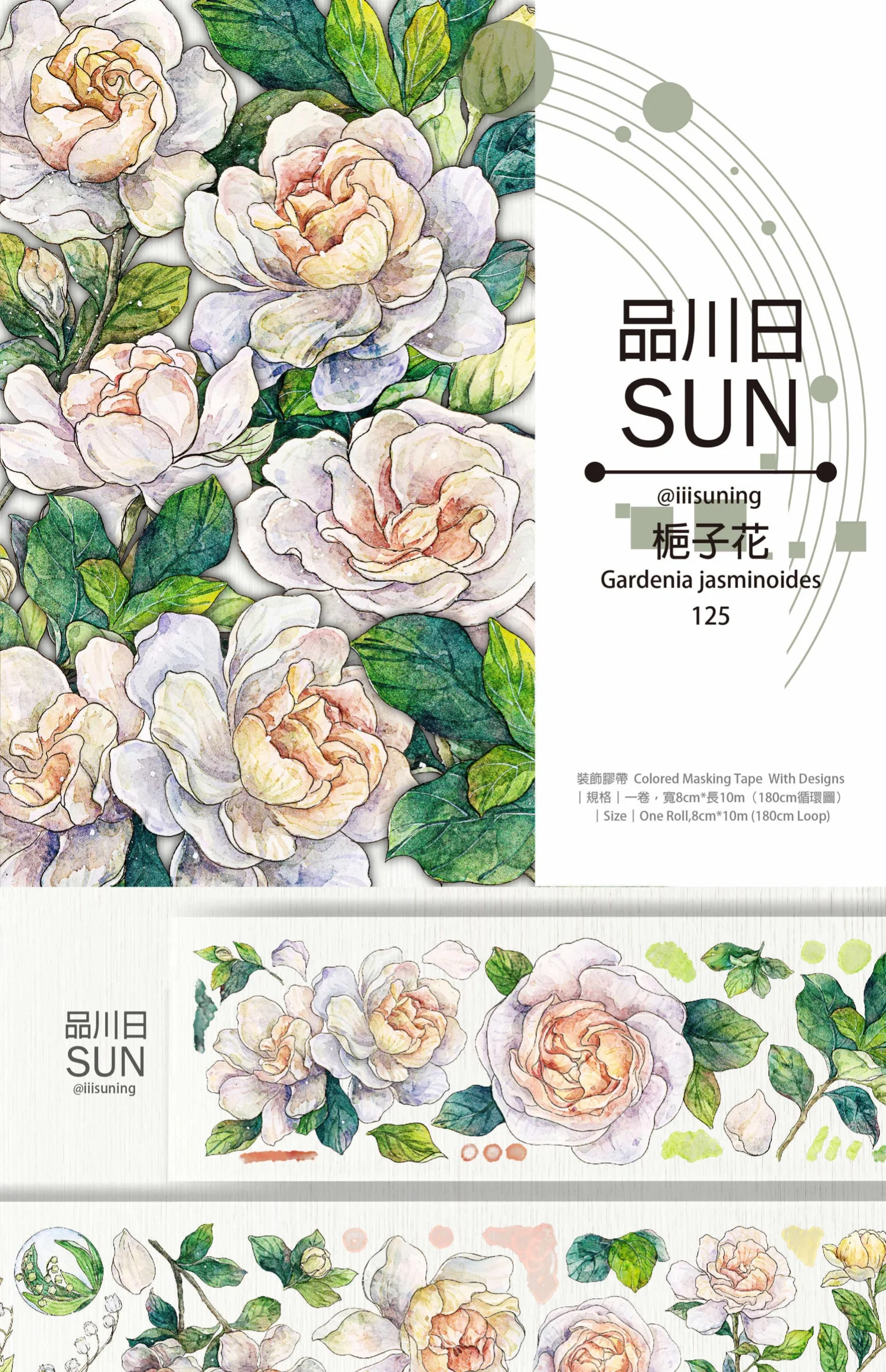 1 Loop 180cm Gardenia blossom Flower PET Tape 3ie Journal Decoration Collage