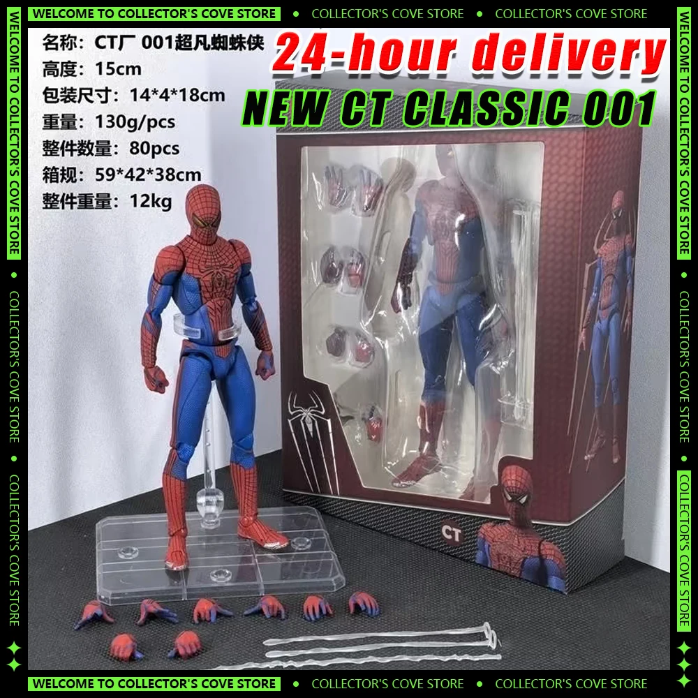 Фигурка Человек-паук Bandai Mafex 001