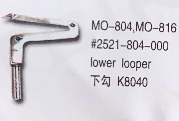 (10 шт.) Нижний петлитель 2521-804-000 для швейных машин JUKI MO-804,MO-816, запчасти K8040