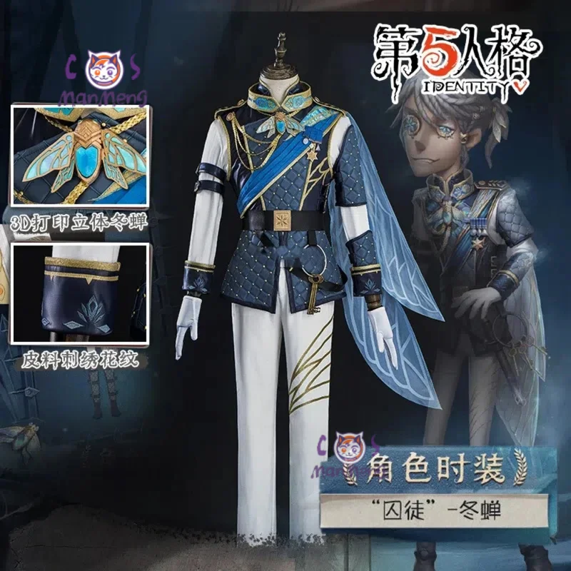 Мужской мужской костюм для косплея зимний в стиле цикады