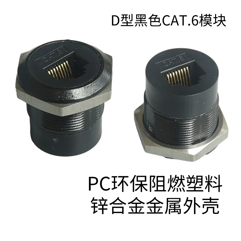 Компьютерная сеть с круглым отверстием RJ45 gigabit C A T.6 фиксированным металлическим