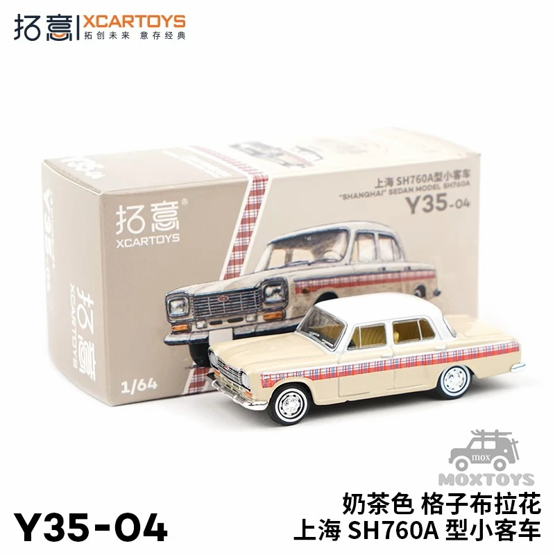 XCarToys модель седана SH760A из Шанхая автомобиля под давлением абрикосового цвета 1:64