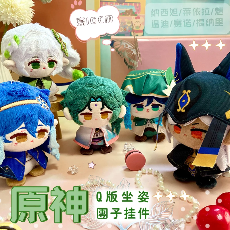 

Кукла из аниме Genshin Impact Cyno toughnari нахида Лайла, кукла с подвеской, плюшевая игрушка-брелок для косплея из мультфильма «данго», школьные детски...